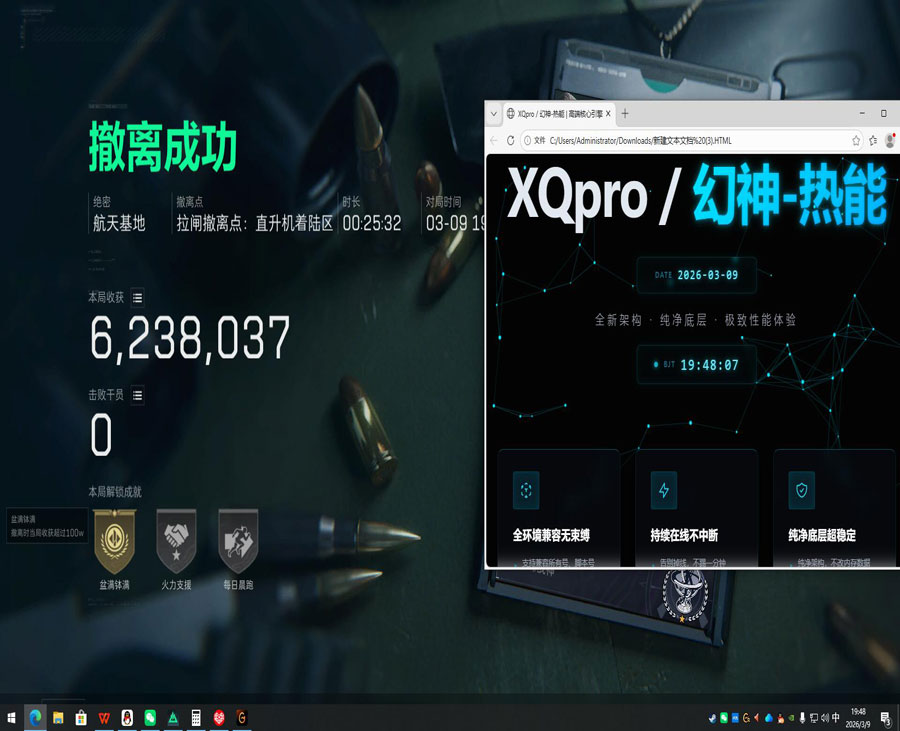 太极三角洲辅助透视自瞄效果